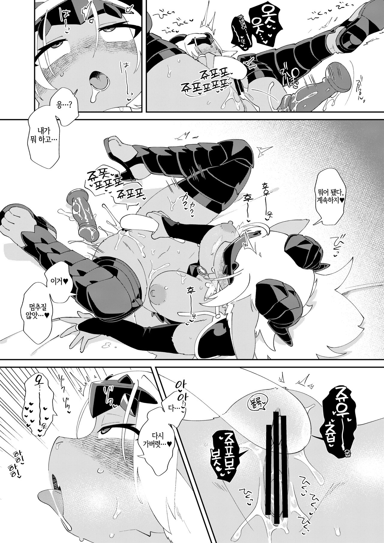 (Kemoket 13) [Nenneko Tanuki (Tanutan)] 魔王だからエロトラップダンジョンに引っかからない [Korean] [LWND] image number 19