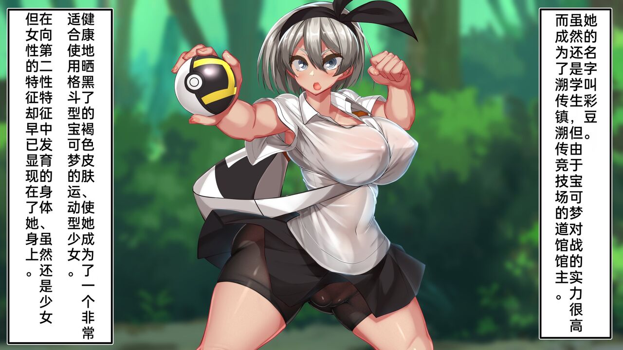 [kawahagi tei] if you lose, hatching carefully selected!! No guard (pokemon sword/shield)[中国翻訳]［百歌道个人汉化］ numero di immagine  3