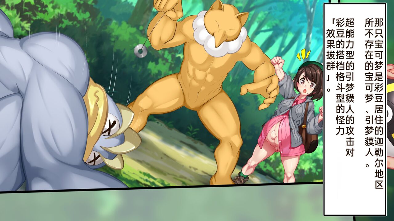[kawahagi tei] if you lose, hatching carefully selected!! No guard (pokemon sword/shield)[中国翻訳]［百歌道个人汉化］ numero di immagine  8