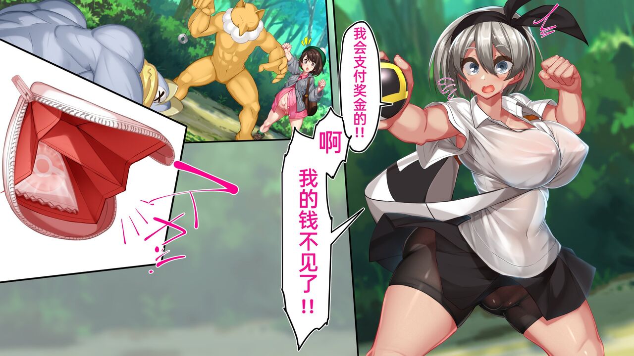 [kawahagi tei] if you lose, hatching carefully selected!! No guard (pokemon sword/shield)[中国翻訳]［百歌道个人汉化］ numero di immagine  11