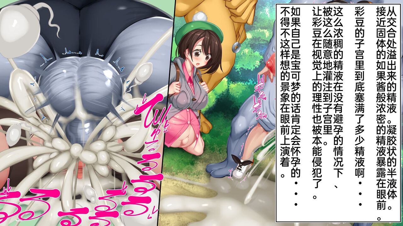 [kawahagi tei] if you lose, hatching carefully selected!! No guard (pokemon sword/shield)[中国翻訳]［百歌道个人汉化］ numero di immagine  41