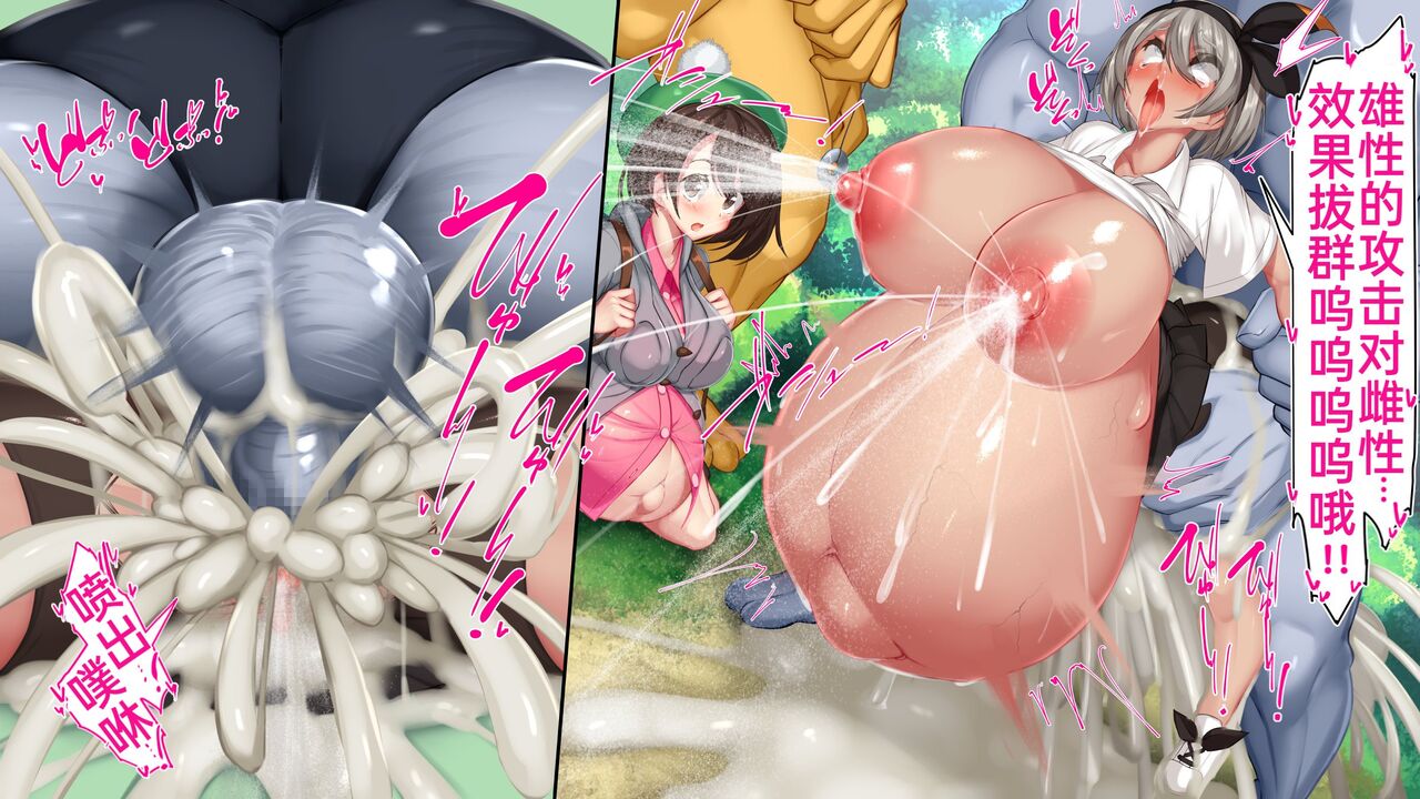 [kawahagi tei] if you lose, hatching carefully selected!! No guard (pokemon sword/shield)[中国翻訳]［百歌道个人汉化］ numero di immagine  65