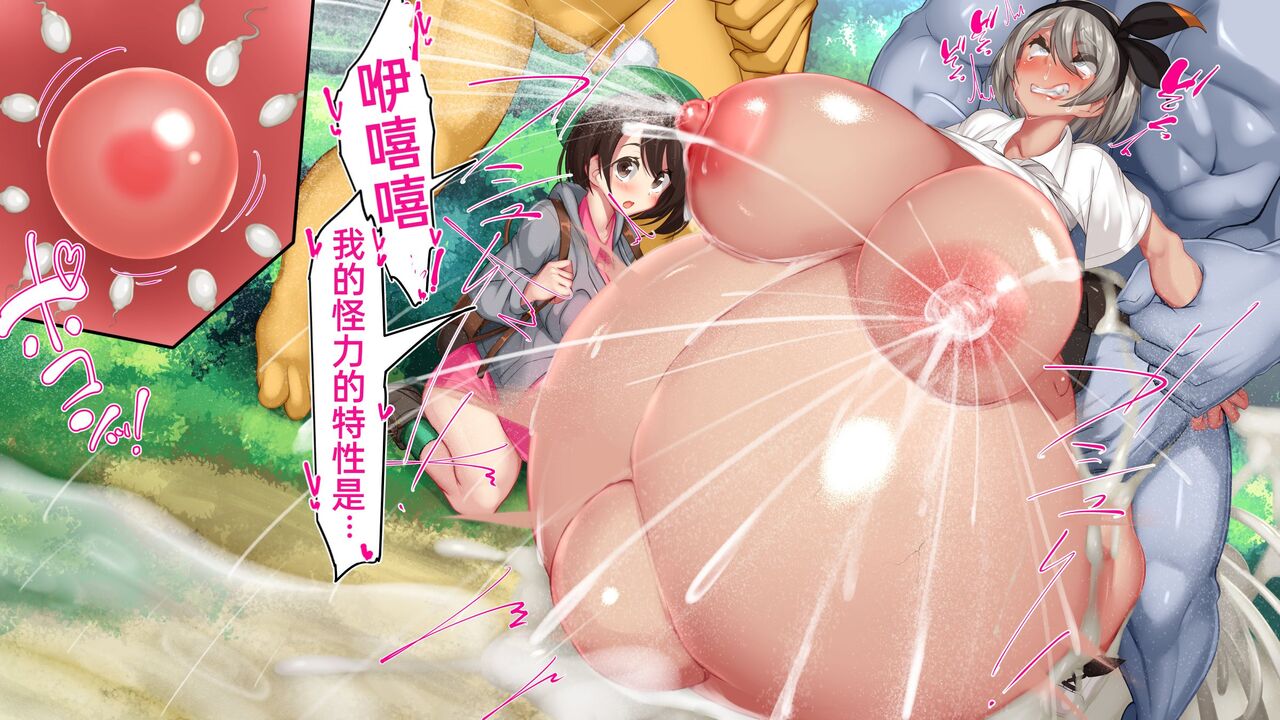 [kawahagi tei] if you lose, hatching carefully selected!! No guard (pokemon sword/shield)[中国翻訳]［百歌道个人汉化］ numero di immagine  69