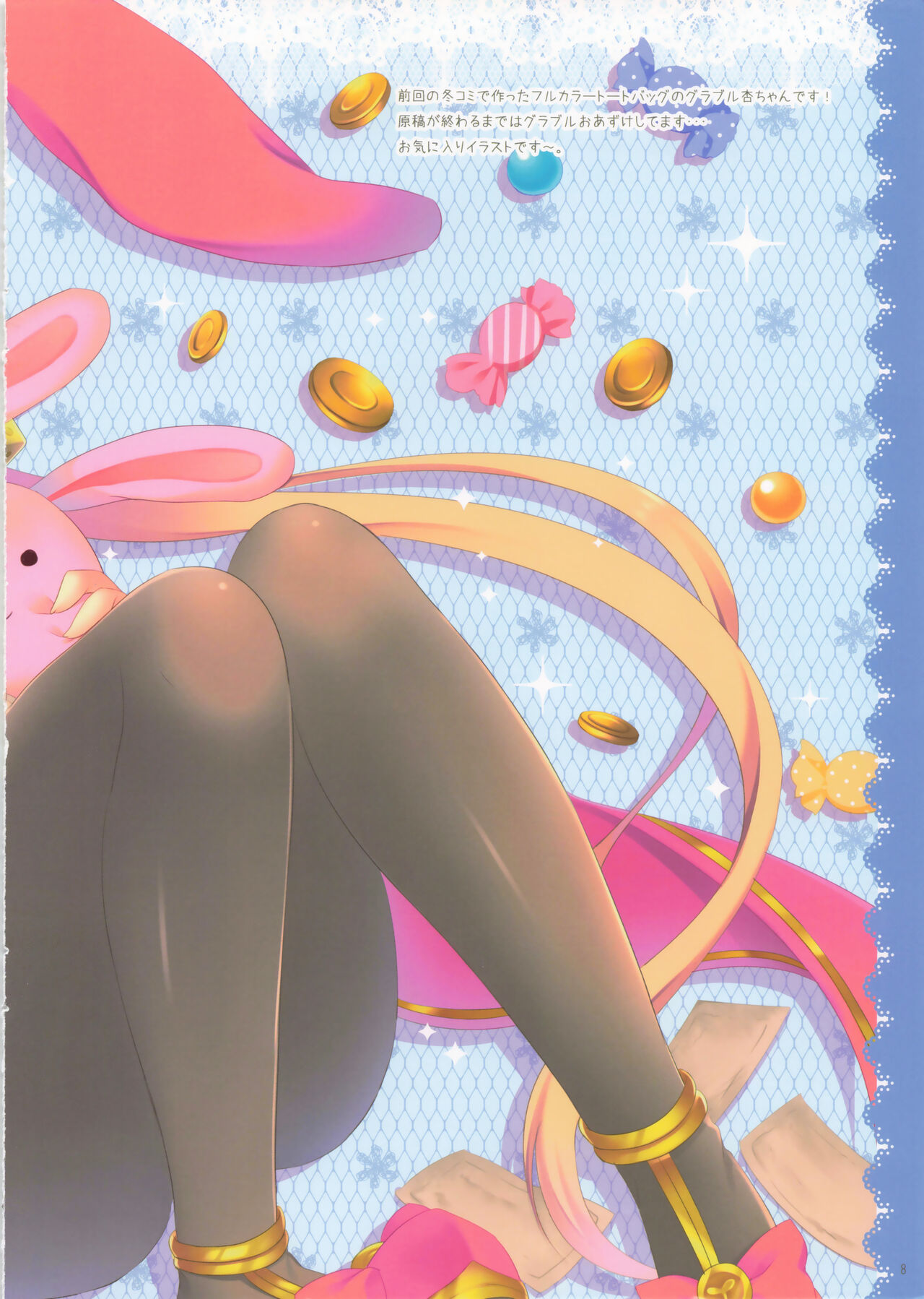 Lovely Pop! 5 이미지 번호 8