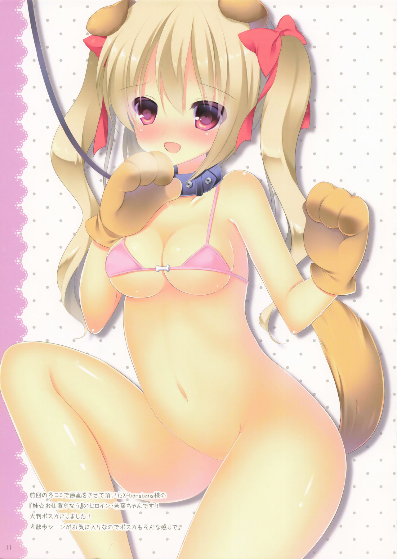 Lovely Pop! 5 이미지 번호 11