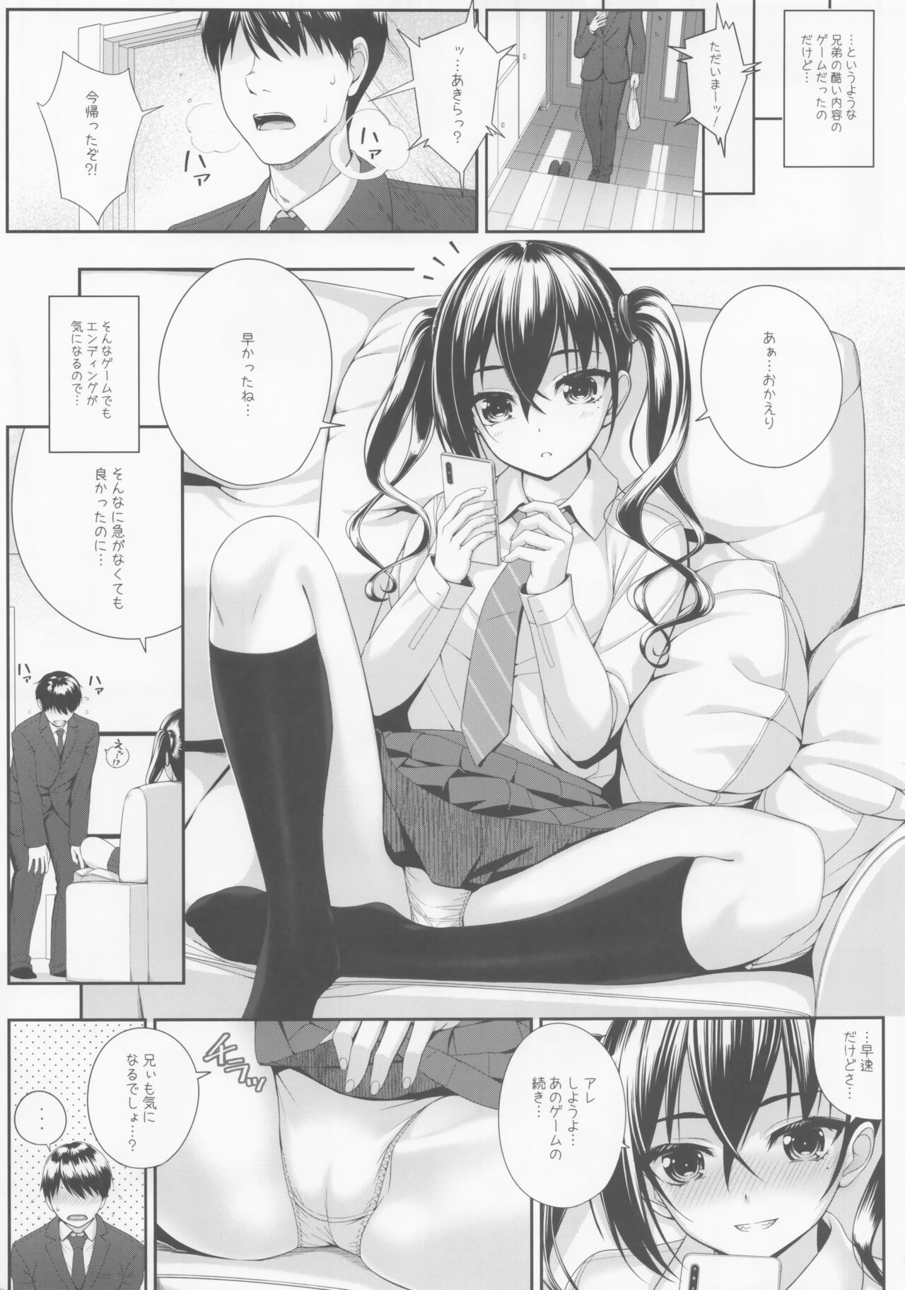 (CT35) [Chocolate Pepper. (Nomura Teruya)] SHORT&SHORT 04 Nii no GAME (THE IDOLM@STER CINDERELLA GIRLS) 画像番号 26