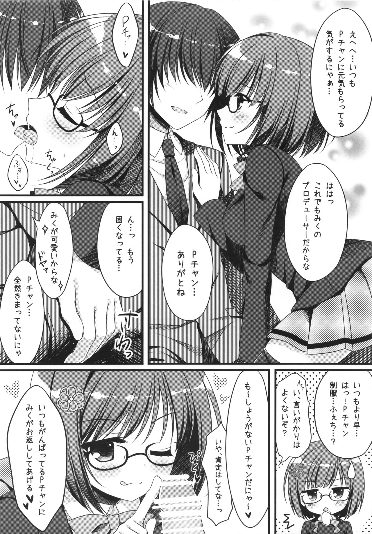 (C89) [Allegro Mistic, Egoistic Honey (Takano Yuki, Hadumi Rio)] Seifuku no Miku-nyan kana Koto Ichaicha Suru Hon (THE IDOLM@STER CINDERELLA GIRLS) 이미지 번호 5