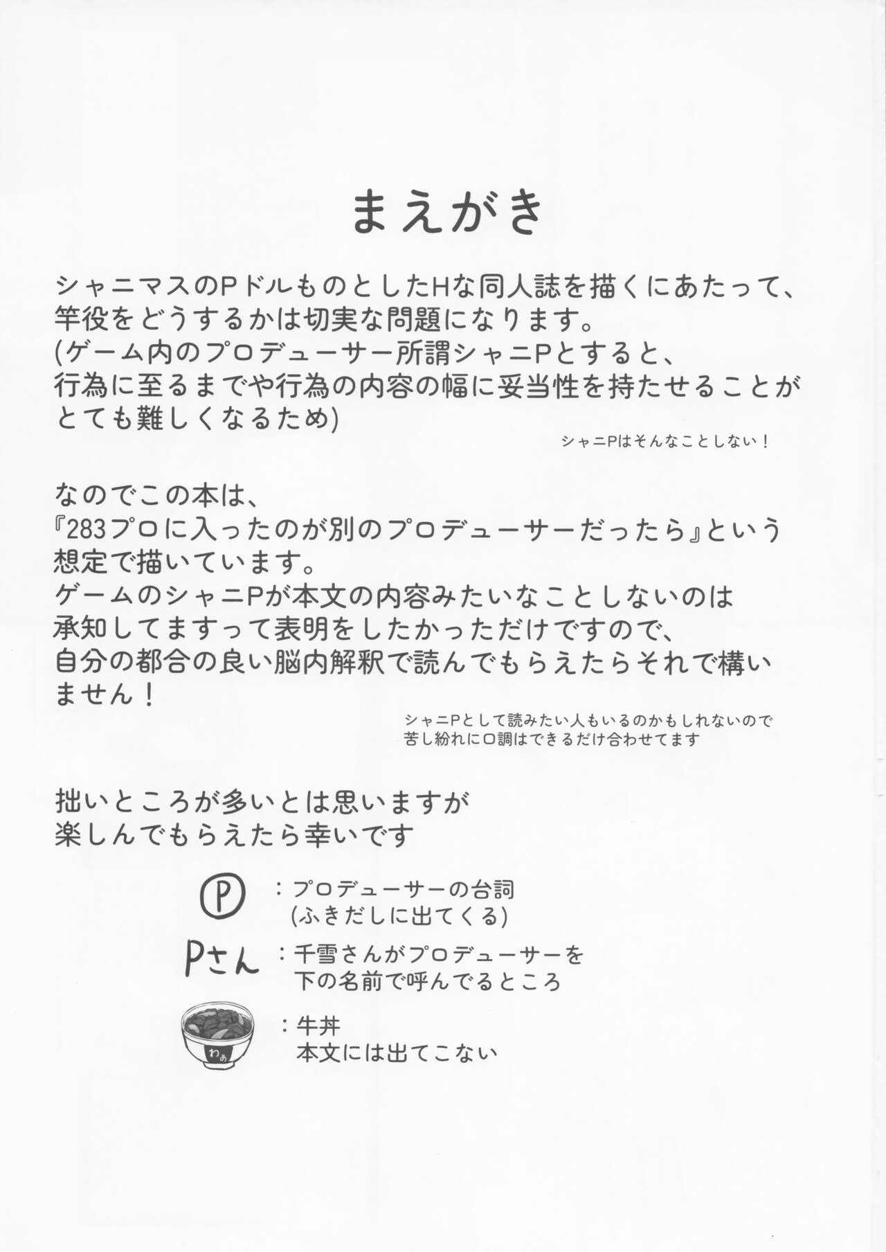 チアコス千雪とラブホテルであまあまえっち! numero di immagine  2