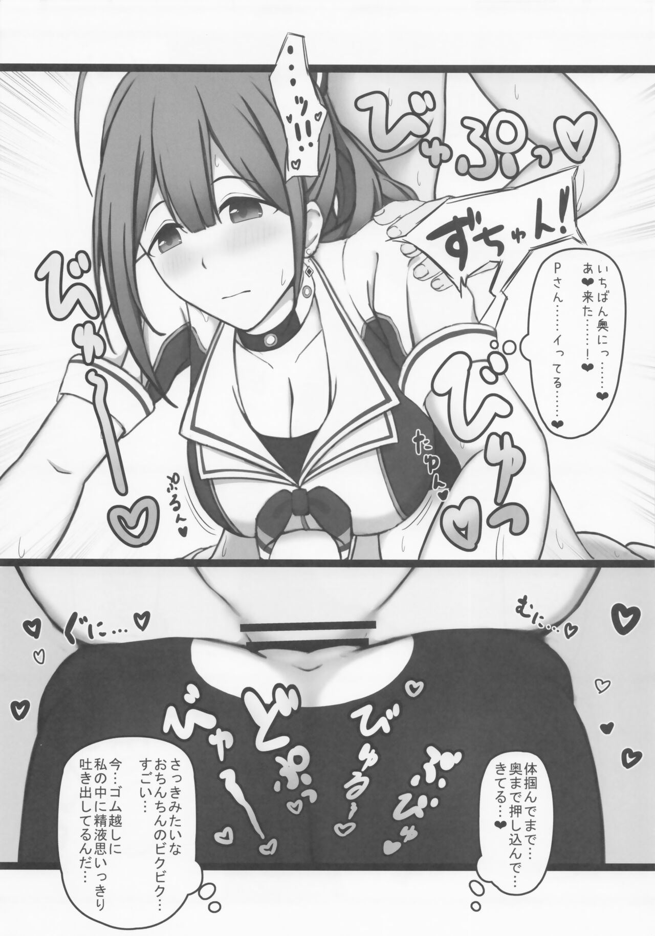 チアコス千雪とラブホテルであまあまえっち! numero di immagine  14