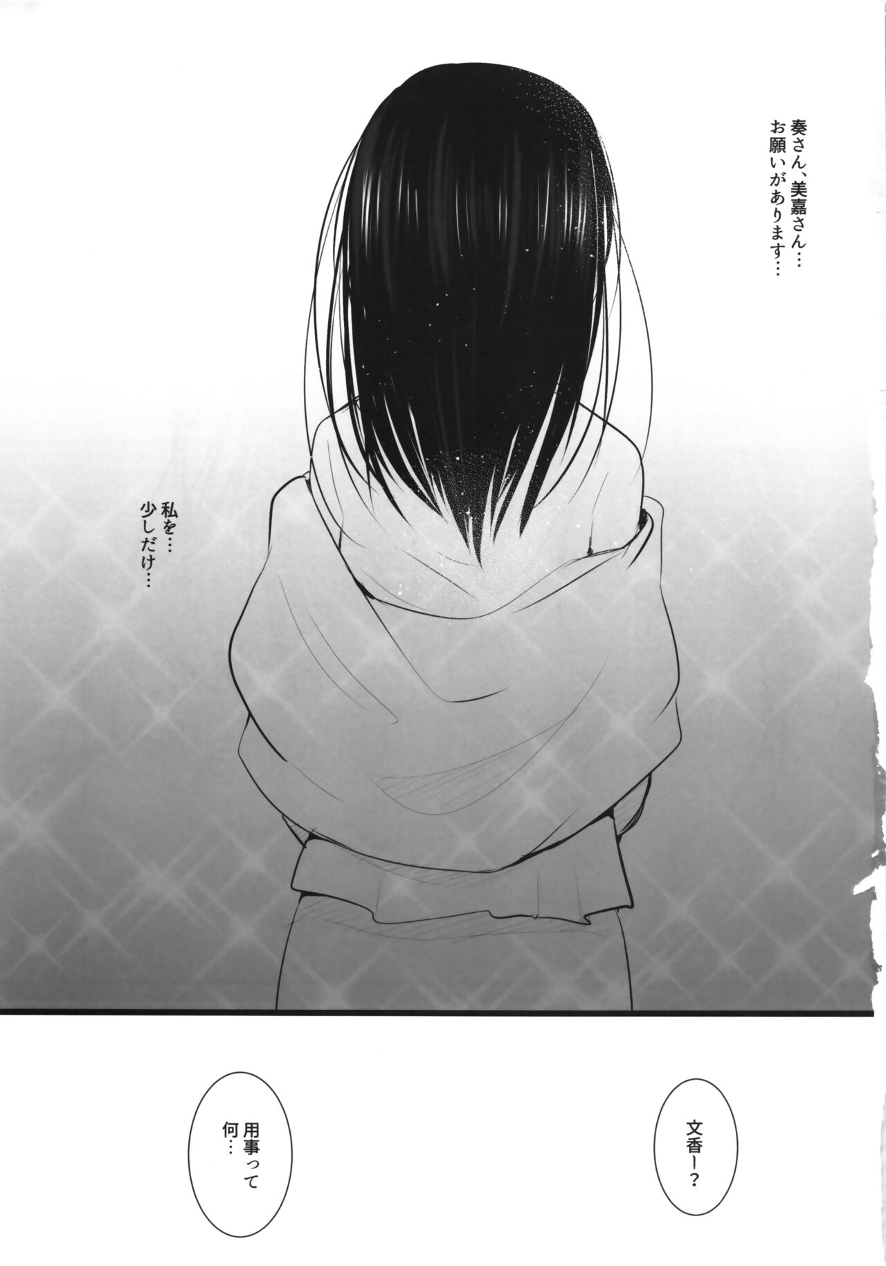 (C90) [Fever Lactic Acid Bacteria Deluxe (Kyuunosuke)] Kirameku Anate e (THE IDOLM@STER CINDERELLA GIRLS) 이미지 번호 2