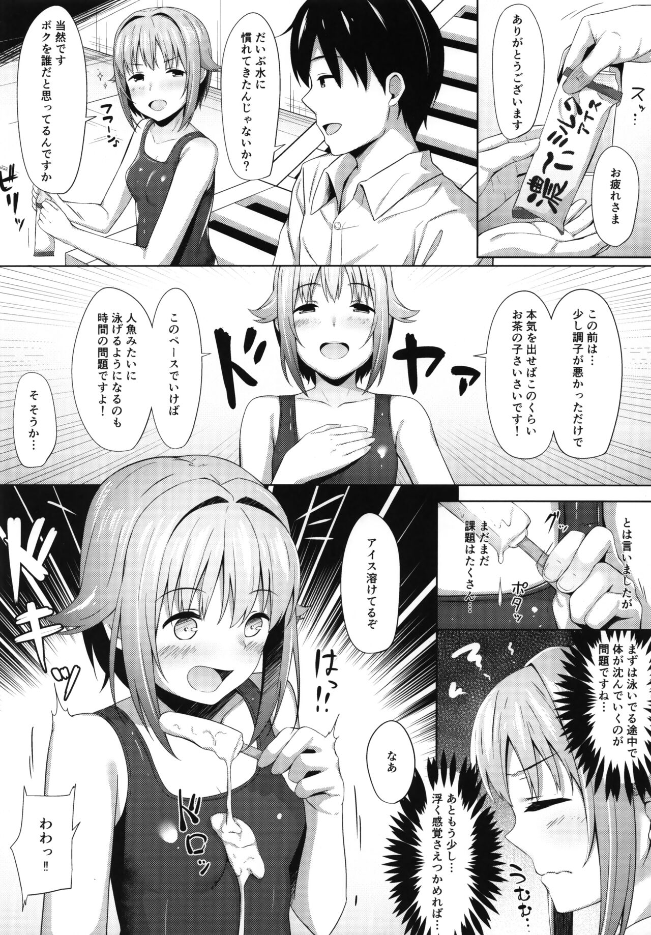 (C90) [piropiro-GO (Umihotaru Harumare)] Sachiko Ice (THE IDOLM@STER CINDERELLA GIRLS) numero di immagine  4