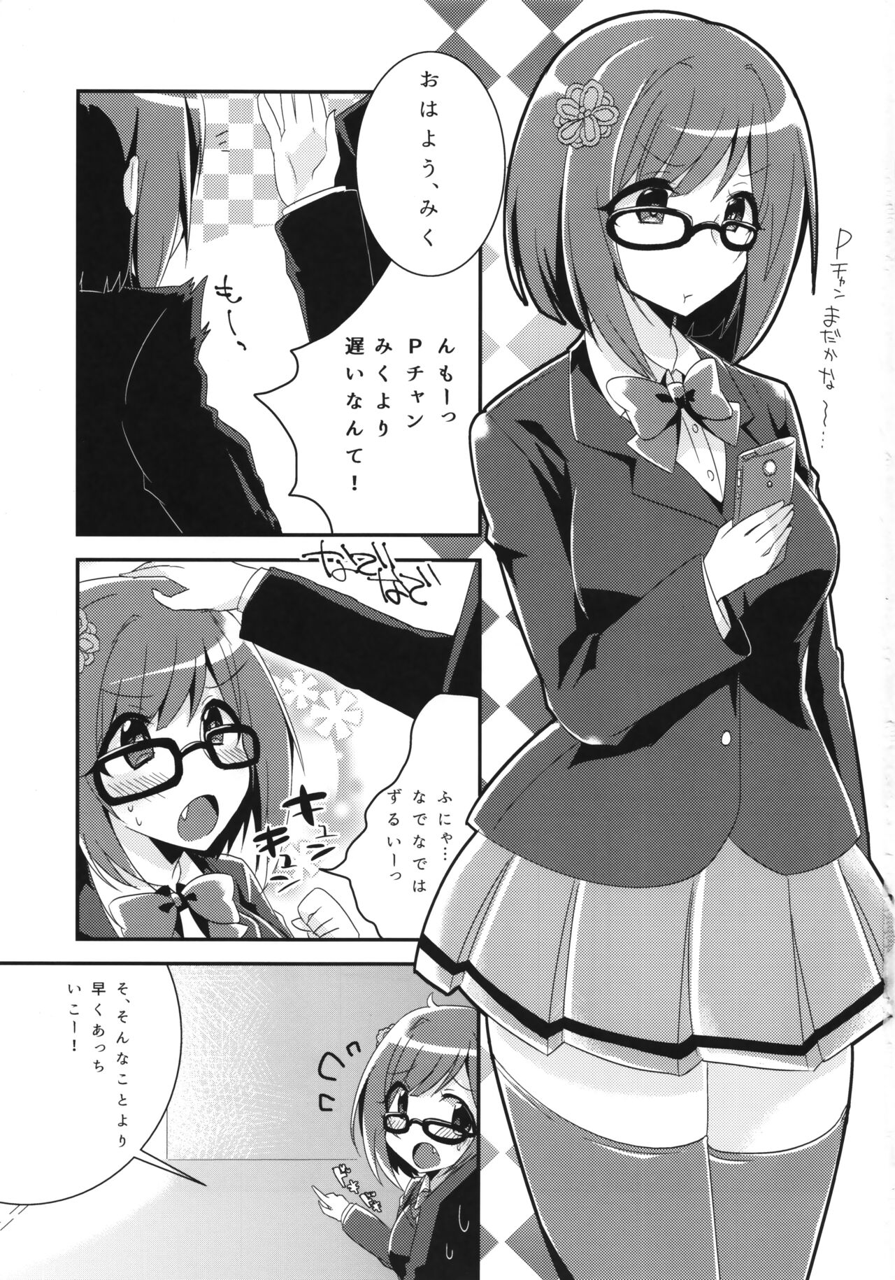 ハツジョウネコチャン 이미지 번호 2