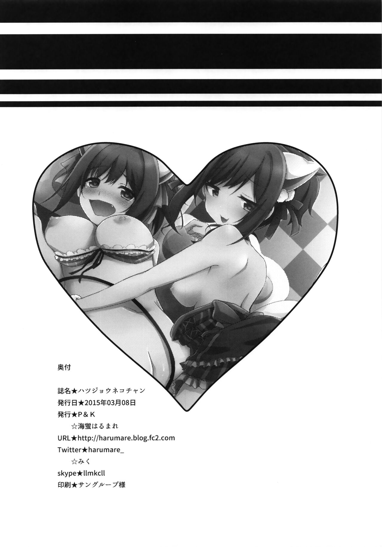 ハツジョウネコチャン 이미지 번호 13