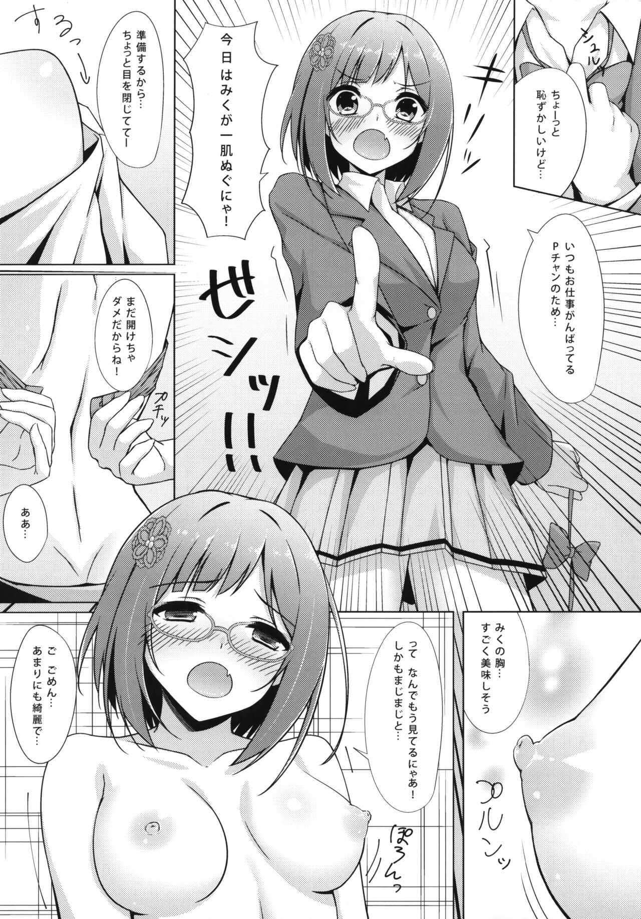 ハツジョウネコチャン 이미지 번호 17