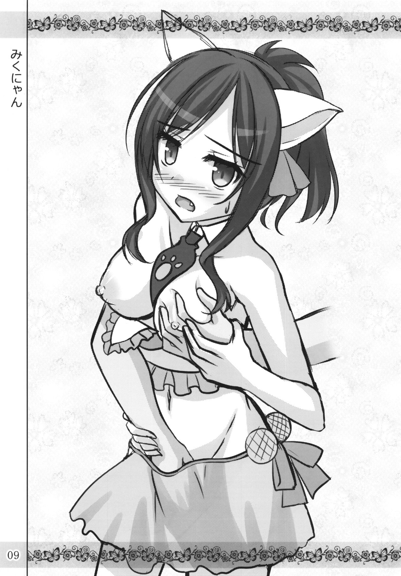 (C90) [AquaGrapher!! (Matui You)] Miku Usa Nyanmin (THE IDOLM@STER CINDERELLA GIRLS) 이미지 번호 8