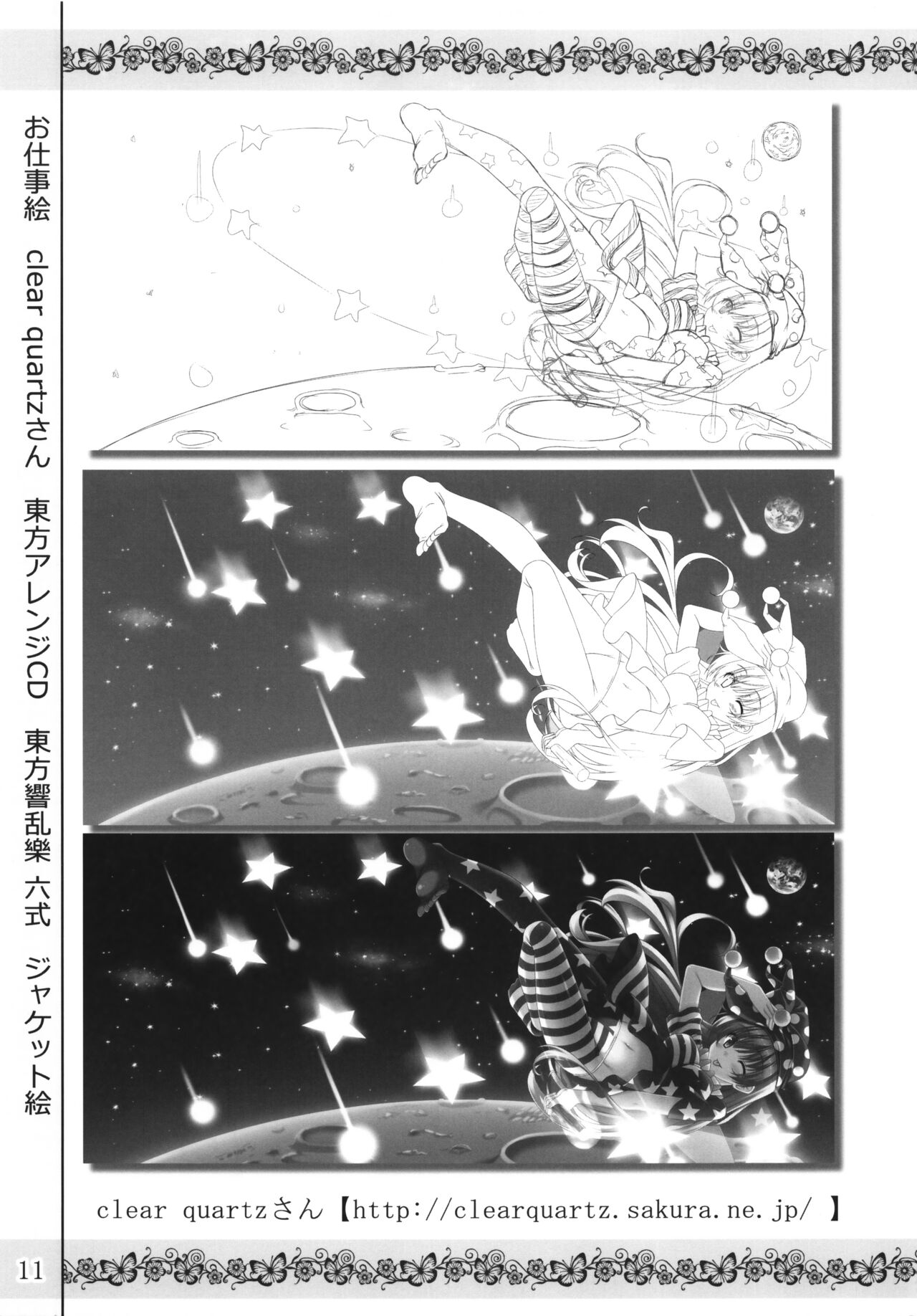 (C90) [AquaGrapher!! (Matui You)] Miku Usa Nyanmin (THE IDOLM@STER CINDERELLA GIRLS) 이미지 번호 10