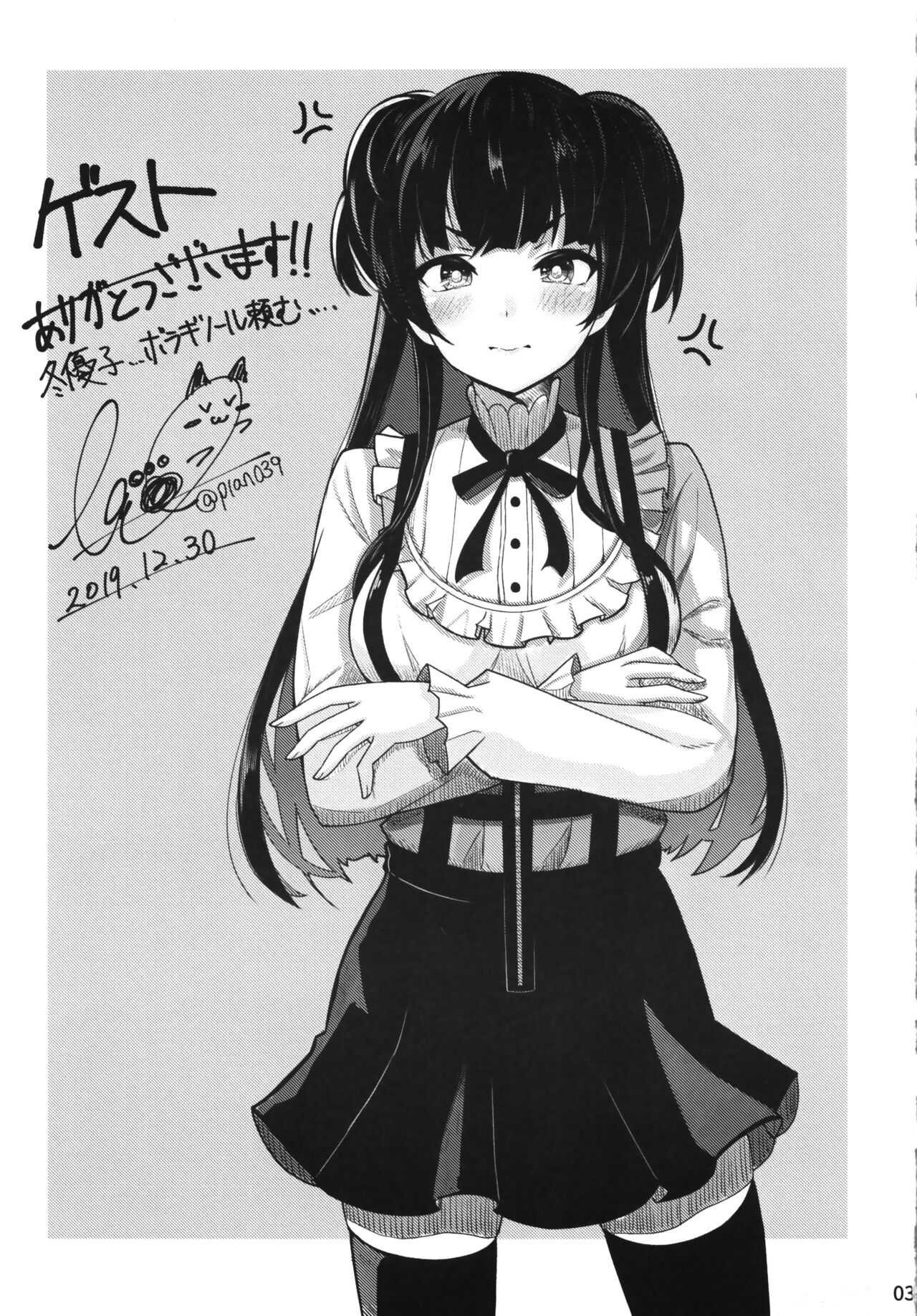 (C97) [Giri Kazoku (Otou.)] Mousou Hon (THE iDOLM@STER: Shiny Colors) numero di immagine  2