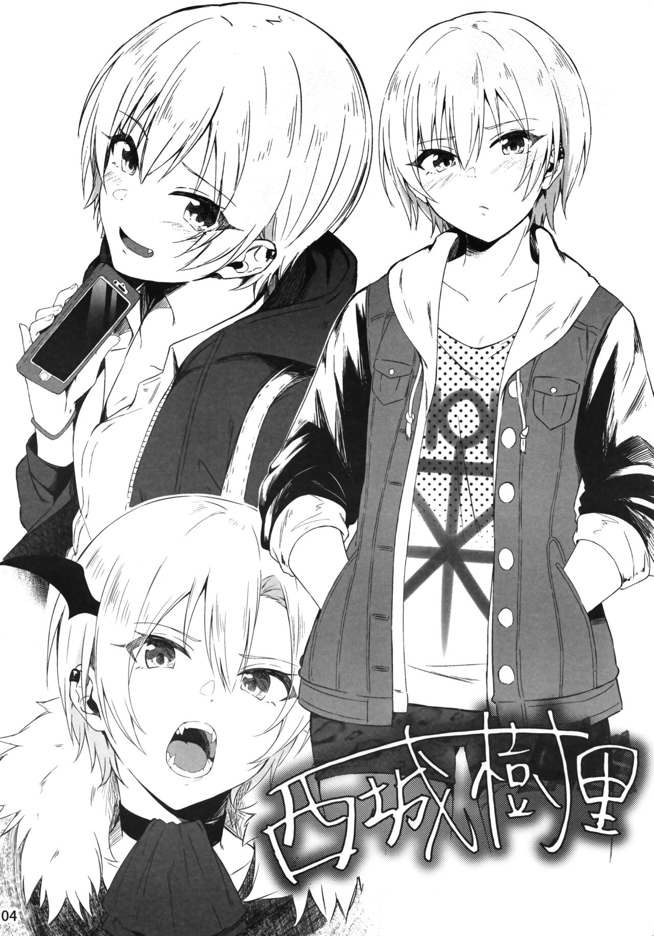 (C97) [Giri Kazoku (Otou.)] Mousou Hon (THE iDOLM@STER: Shiny Colors) numero di immagine  3