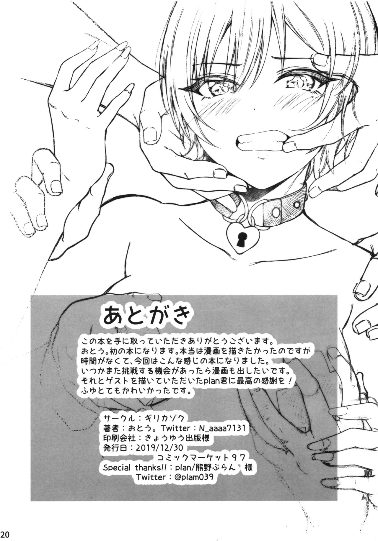 (C97) [Giri Kazoku (Otou.)] Mousou Hon (THE iDOLM@STER: Shiny Colors) numero di immagine  19