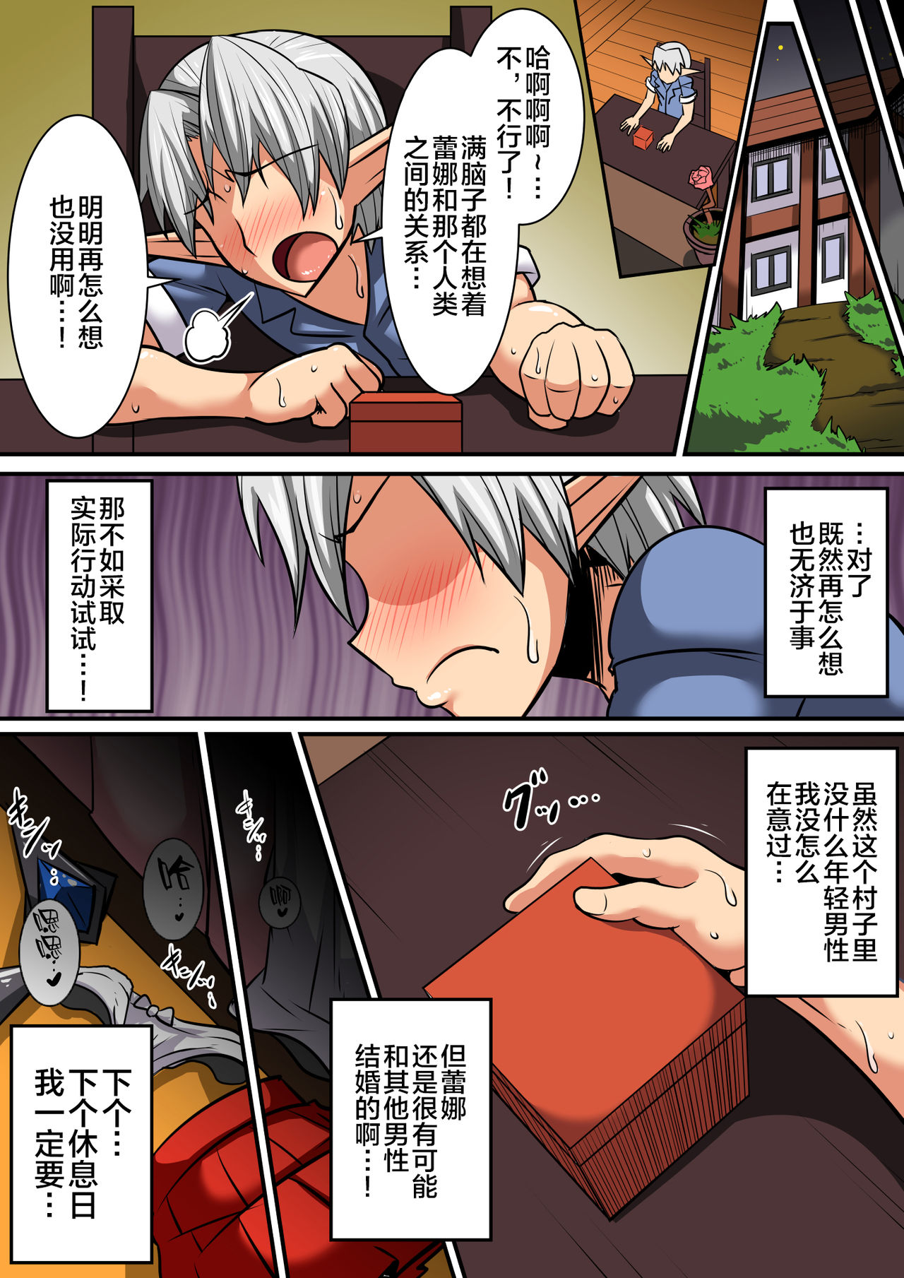 エルフ母娘とパコパコ異文化交流 numero di immagine  83