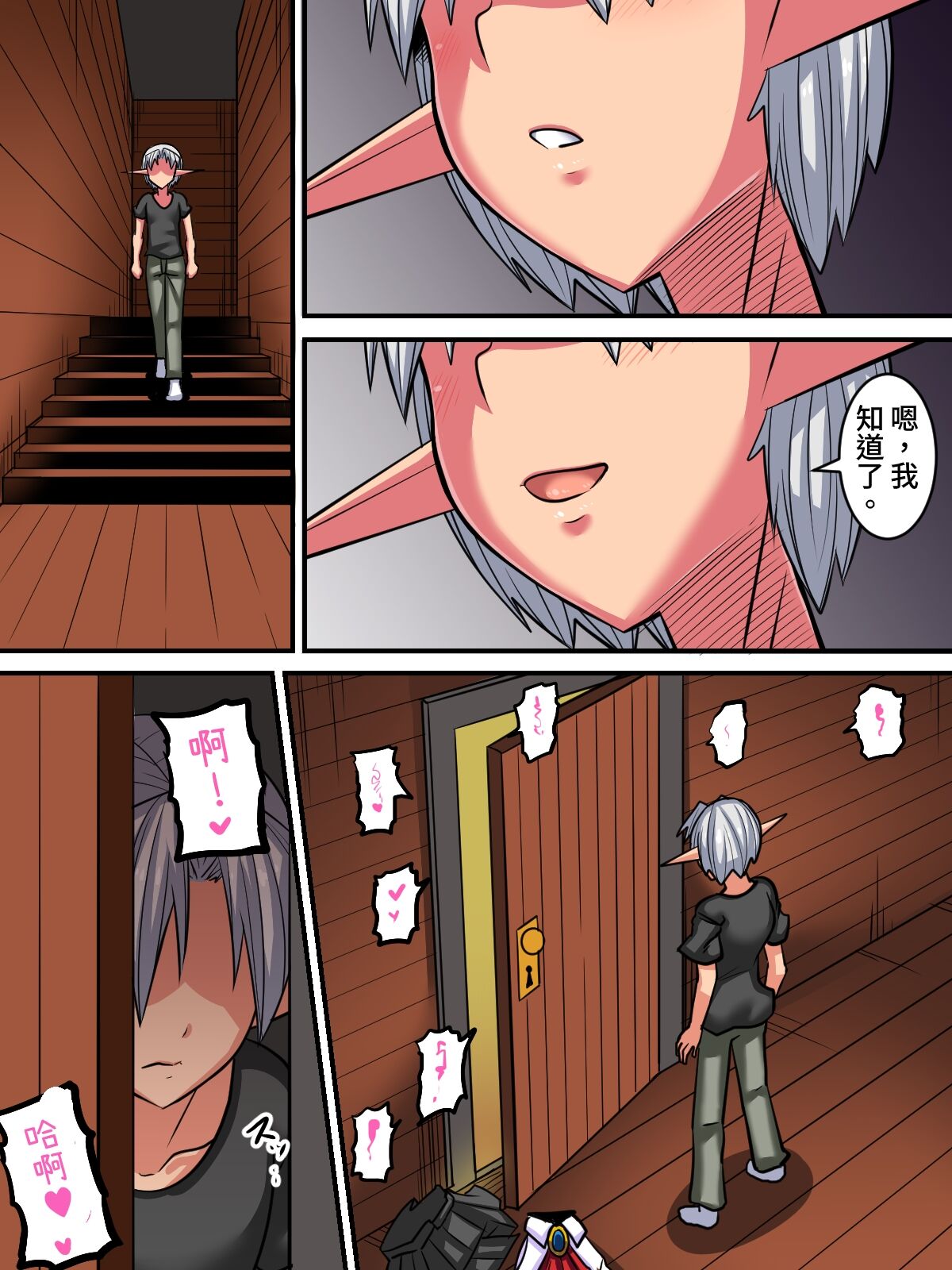 エルフ母娘とパコパコ異文化交流 numero di immagine  166