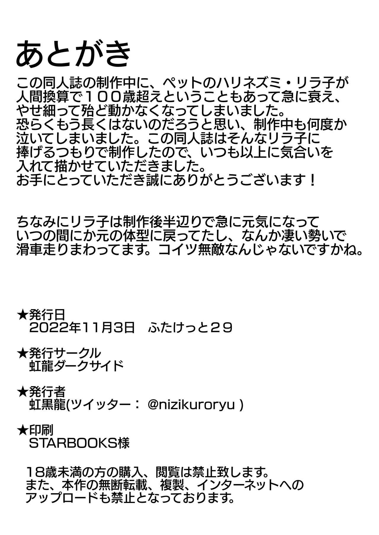 [Niziryu Dark Side (Nizikuroryu)] [Onanie Haishin] Onna Kishi no Shasei Misetaru!! | [Masturbación en directo] ¡¡Así es como eyacula una caballera futanari!! (Nijisanji) [Digital] [Spanish] [MFT-Team] image number 25