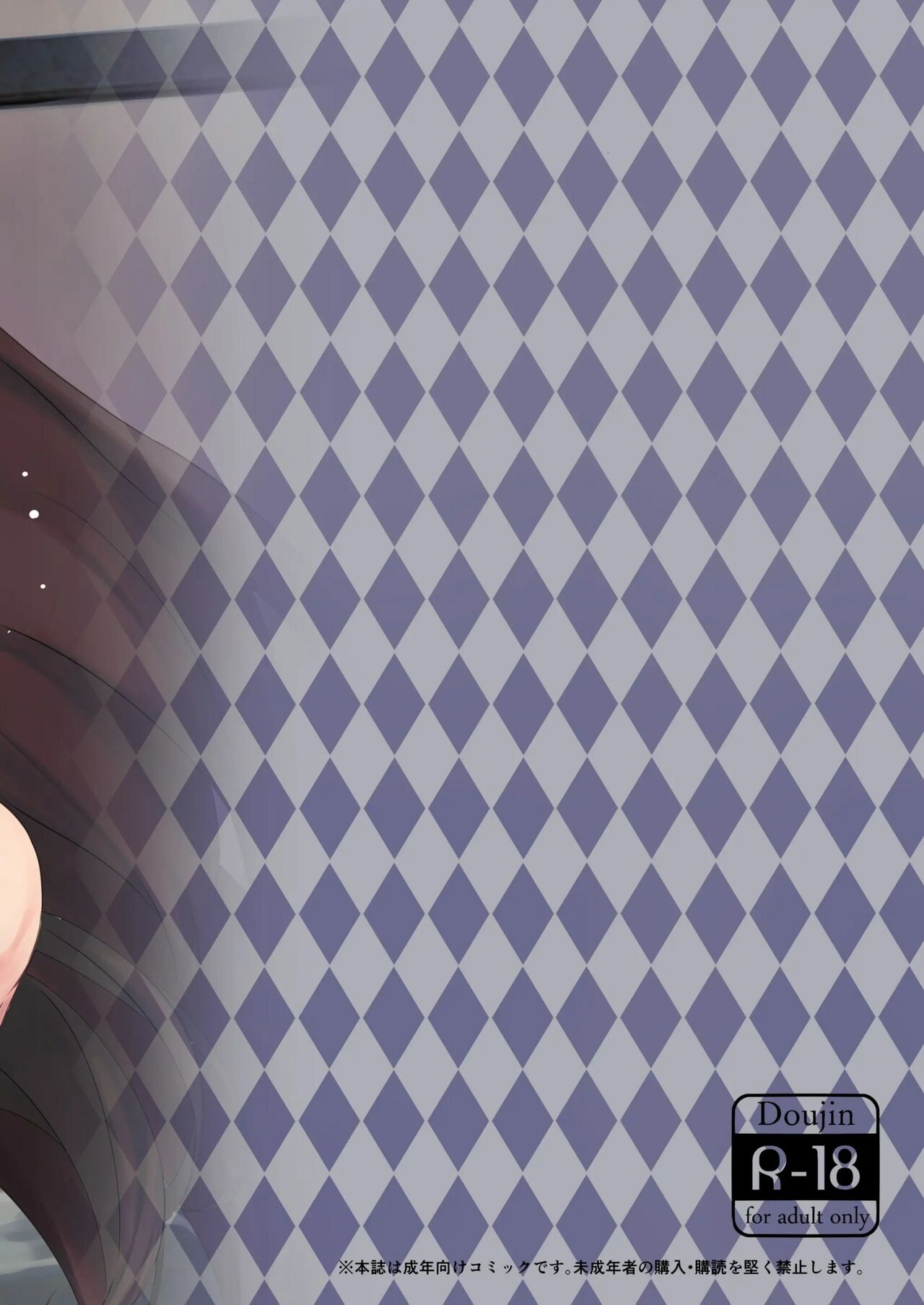 [odin (Kurokawa Izumi)] Hasumi to Issho ni Bonyuu Training (Blue Archive) [Portuguese-BR] [Bakai.org] [Digital] Bildnummer 18