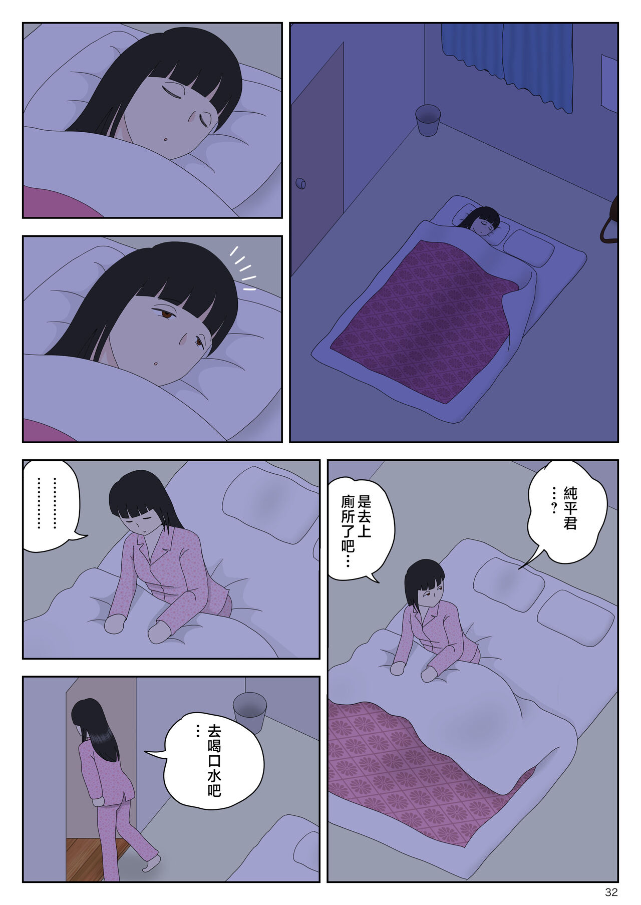 [Mizuarai no kai] Onaneta Kaa-san Bessekaisen 5 [Chinese] image number 33