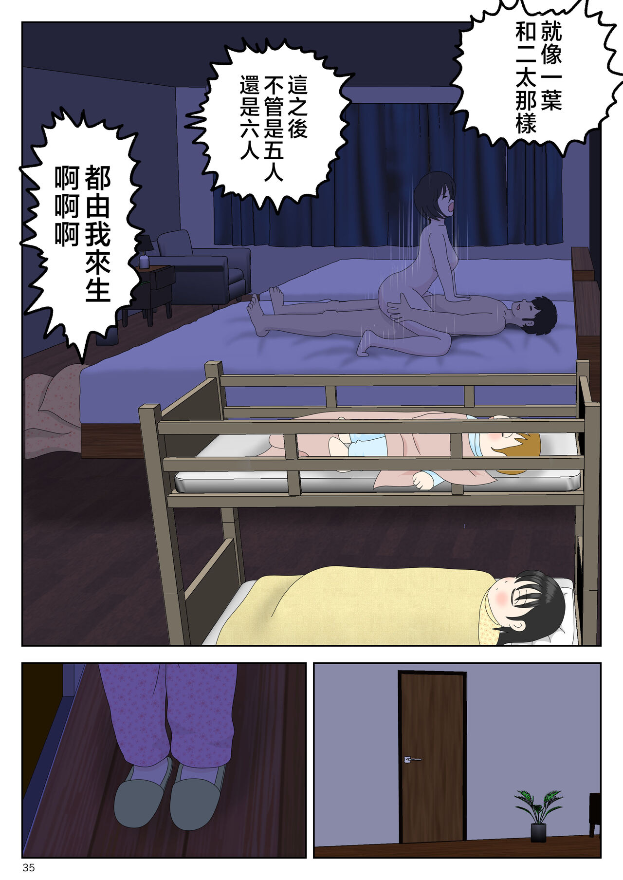 [Mizuarai no kai] Onaneta Kaa-san Bessekaisen 5 [Chinese] image number 36