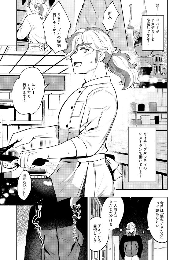 [Marimo Seizou Koujou (Minamo)]Watashi ga yoshi yoshi suru hazudattanoni(Pokemon violet) image number 2