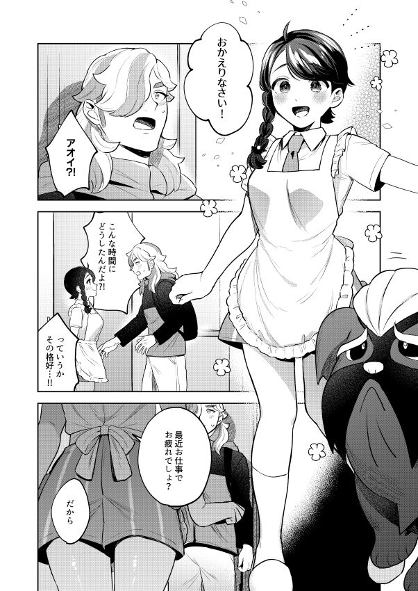 [Marimo Seizou Koujou (Minamo)]Watashi ga yoshi yoshi suru hazudattanoni(Pokemon violet) image number 4