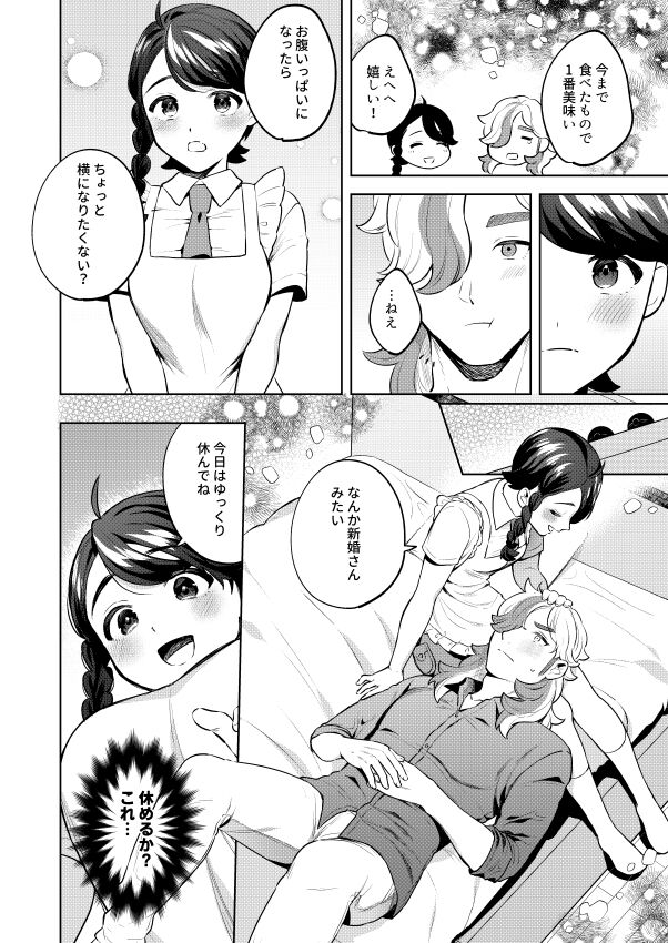 [Marimo Seizou Koujou (Minamo)]Watashi ga yoshi yoshi suru hazudattanoni(Pokemon violet) image number 6