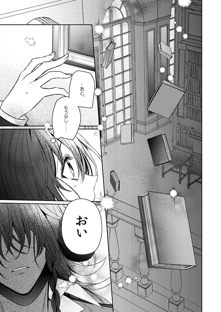 [ Himu ro )] [Reo 監 ♀] Ima kara suru kisu wa kobamanai [sanpuru](Disney: Twisted-Wonderland] numero di immagine  2