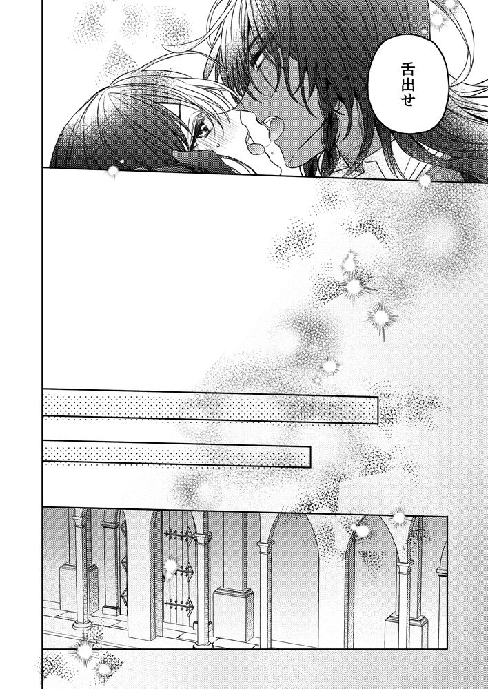 [ Himu ro )] [Reo 監 ♀] Ima kara suru kisu wa kobamanai [sanpuru](Disney: Twisted-Wonderland] numero di immagine  4