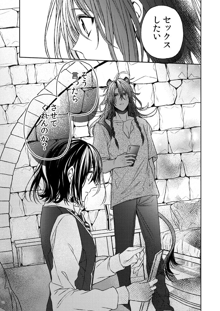 [ Himu ro )] [Reo 監 ♀] Ima kara suru kisu wa kobamanai [sanpuru](Disney: Twisted-Wonderland] numero di immagine  11