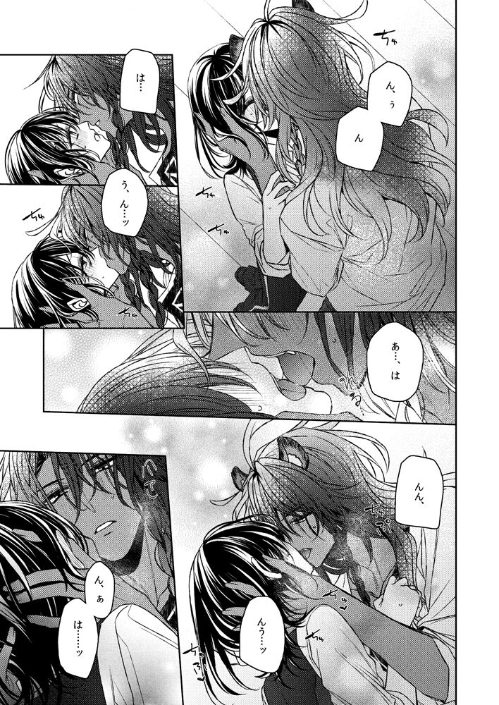 [ Himu ro )] [Reo 監 ♀] Ima kara suru kisu wa kobamanai [sanpuru](Disney: Twisted-Wonderland] numero di immagine  12