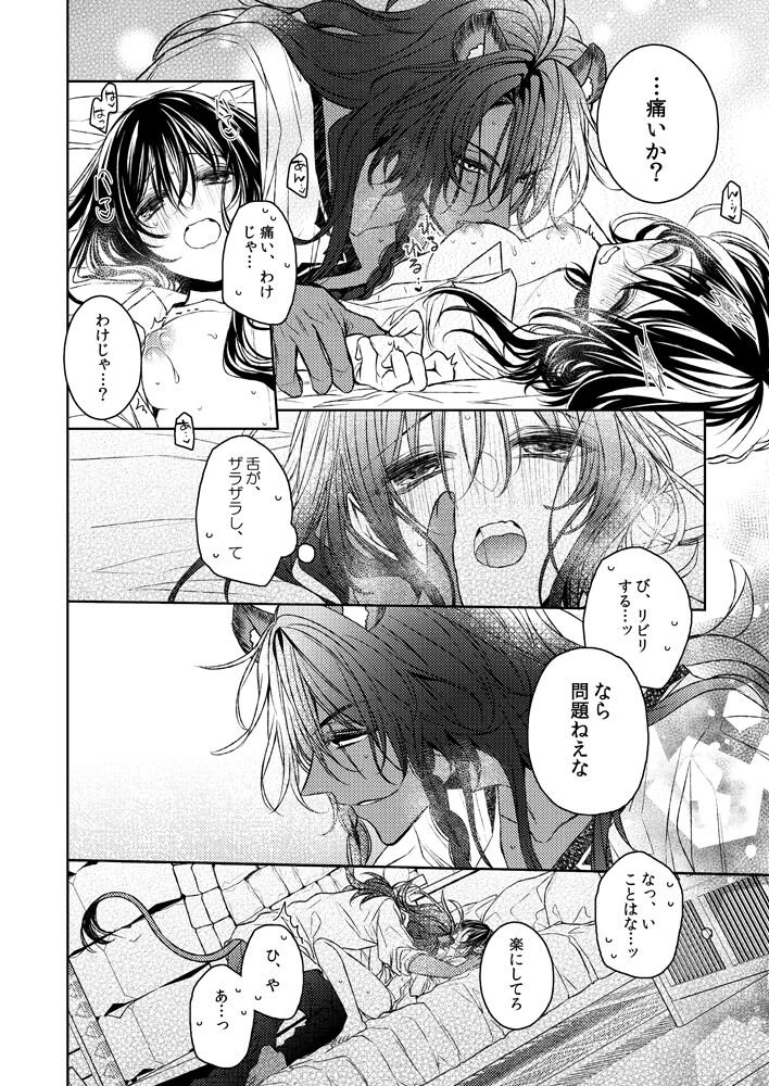 [ Himu ro )] [Reo 監 ♀] Ima kara suru kisu wa kobamanai [sanpuru](Disney: Twisted-Wonderland] numero di immagine  13