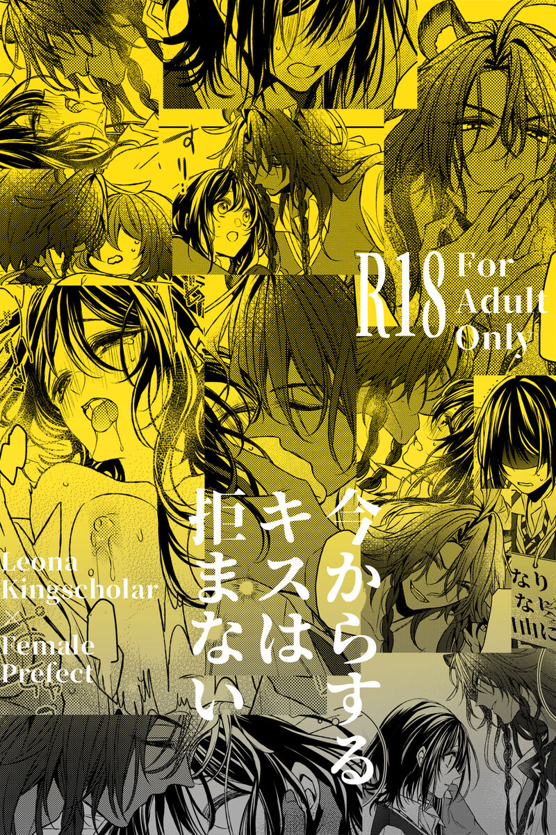 [ Himu ro )] [Reo 監 ♀] Ima kara suru kisu wa kobamanai [sanpuru](Disney: Twisted-Wonderland] numero di immagine  15