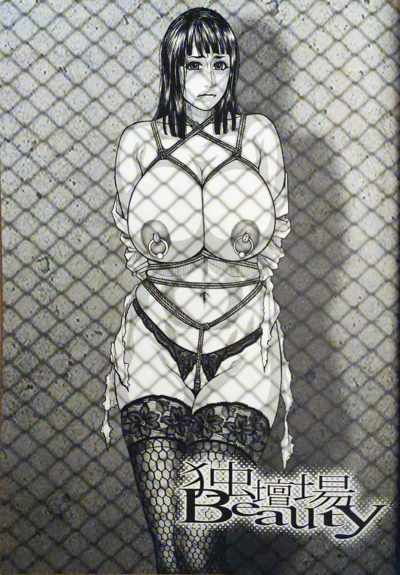 Kazuki Kotobuki 独壇場Beauty numero di immagine  2