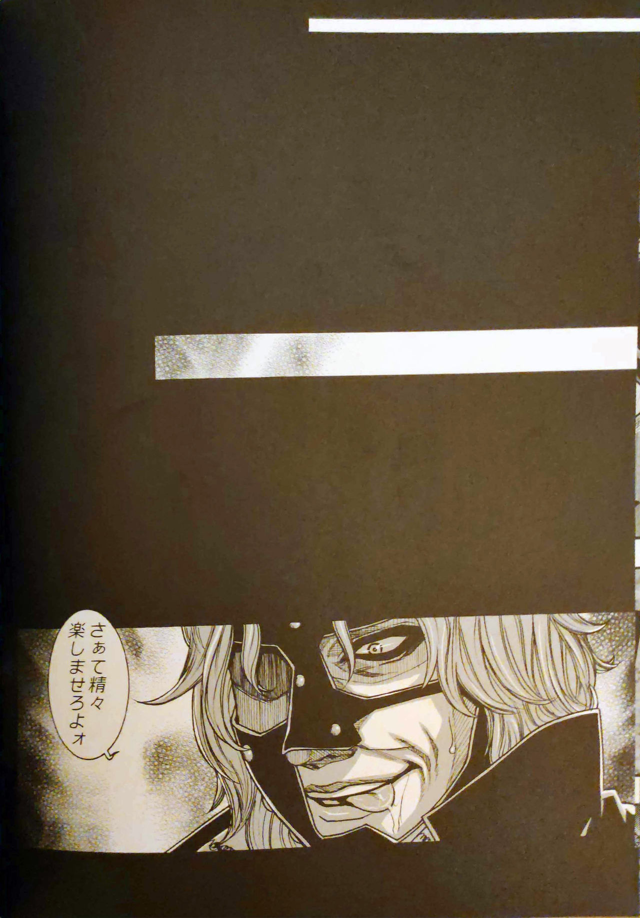 Kazuki Kotobuki 独壇場Beauty numero di immagine  23