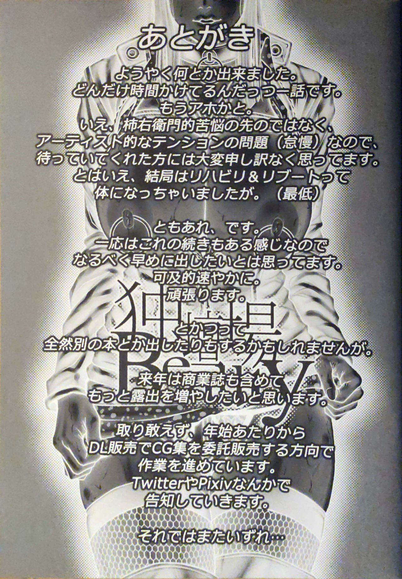 Kazuki Kotobuki 独壇場Beauty numero di immagine  28