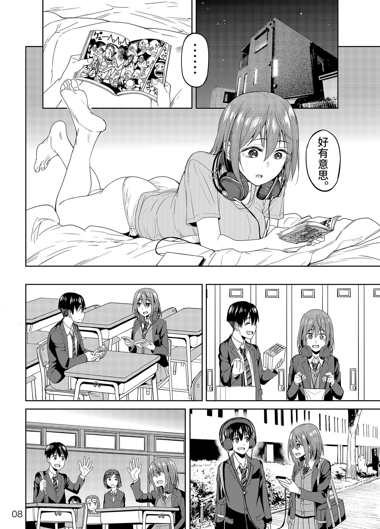 [Ikebukuro Distillery (Kosuke Haruhito)] Mankitsu-chu [Chinese] [不咕鸟汉化组] [Digital] image number 7