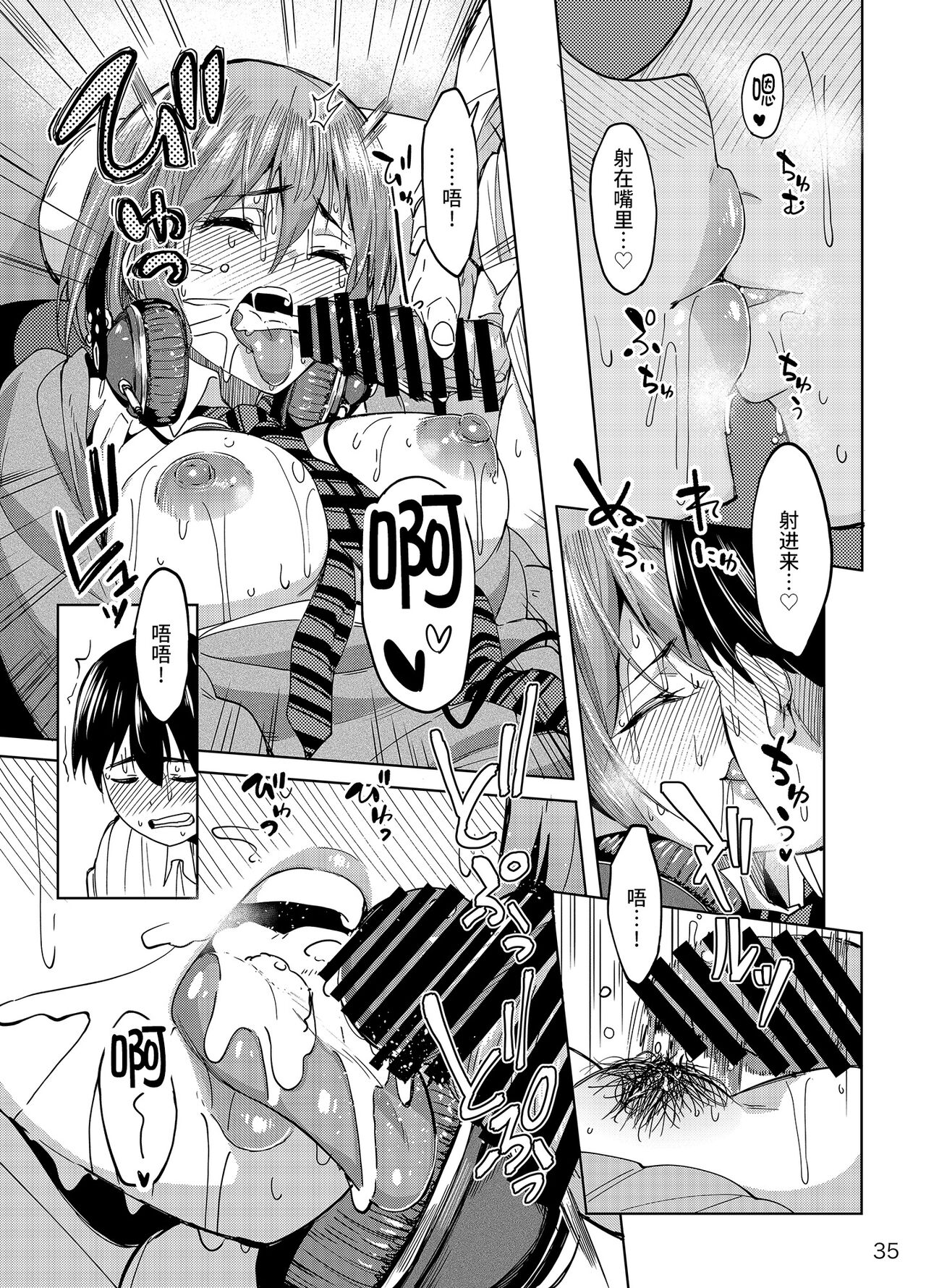 [Ikebukuro Distillery (Kosuke Haruhito)] Mankitsu-chu [Chinese] [不咕鸟汉化组] [Digital] image number 34