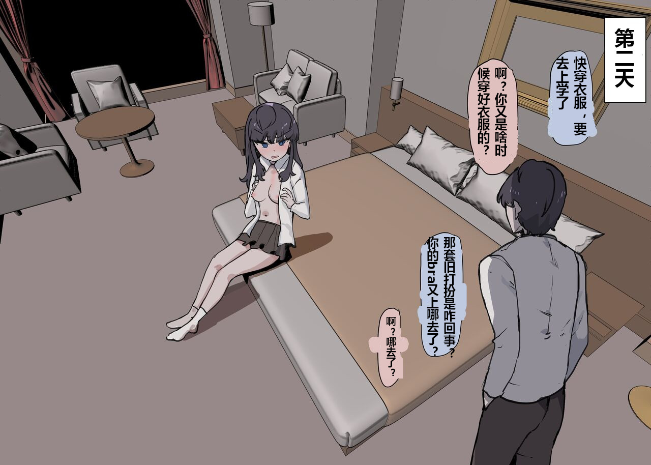 [K8ON] 仲の悪い妹と日常 [中國翻訳] 图片编号 25