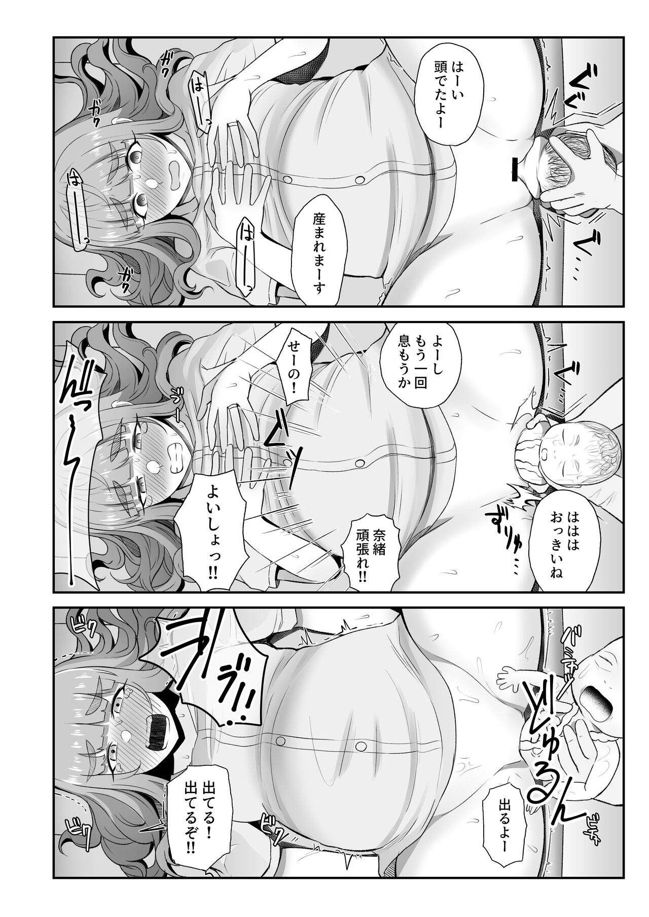 [Kabitto, Kiratto (Kabikira)] Ringetsu Nao to Love Hotel Botebara H (THE IDOLM@STER CINDERELLA GIRLS) [No Pubic Hair] [Digital] image number 23