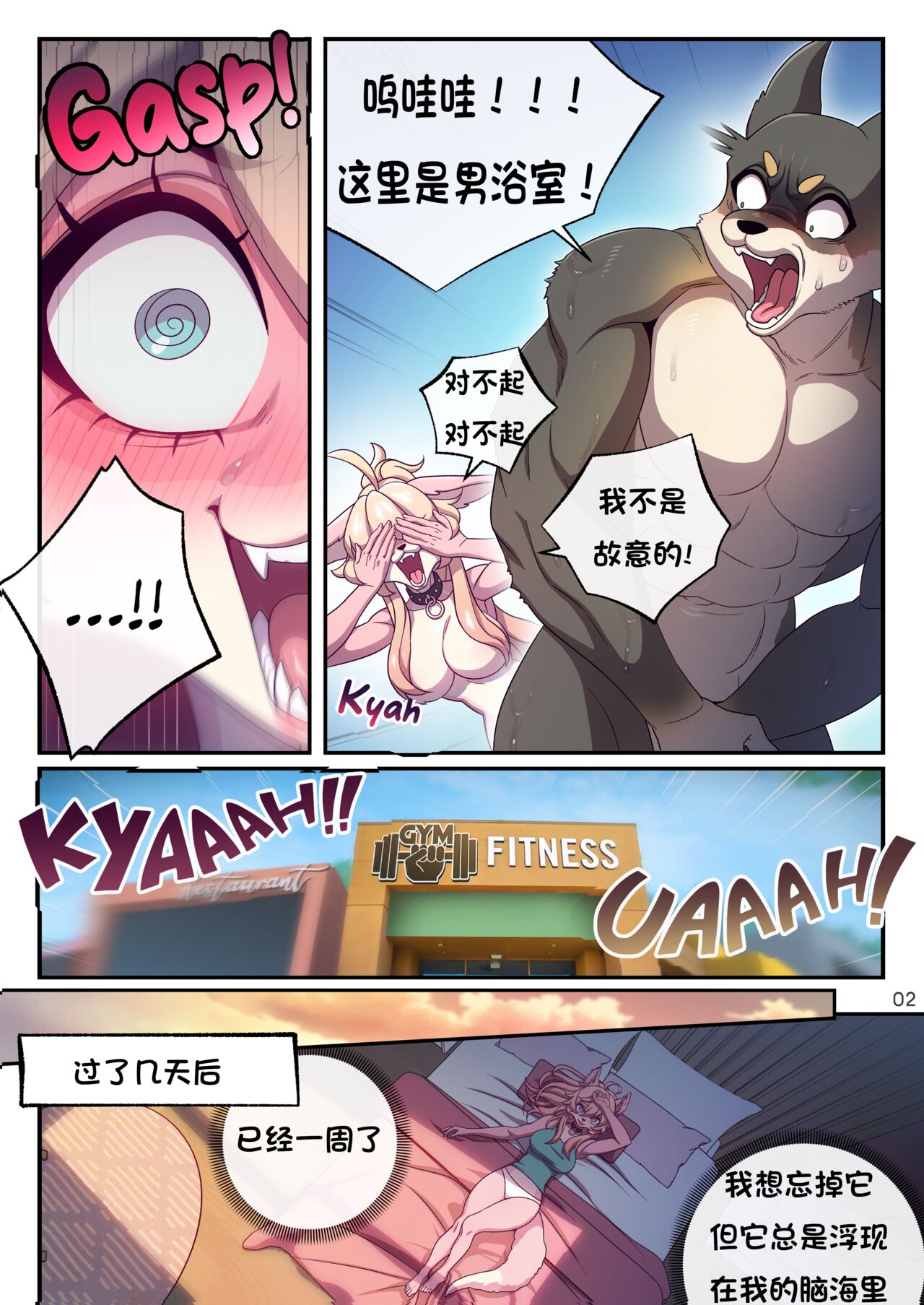 [Strong Bana] My Fancy Toy [Chinese] [单推福瑞x五失其二个人汉化] image number 3