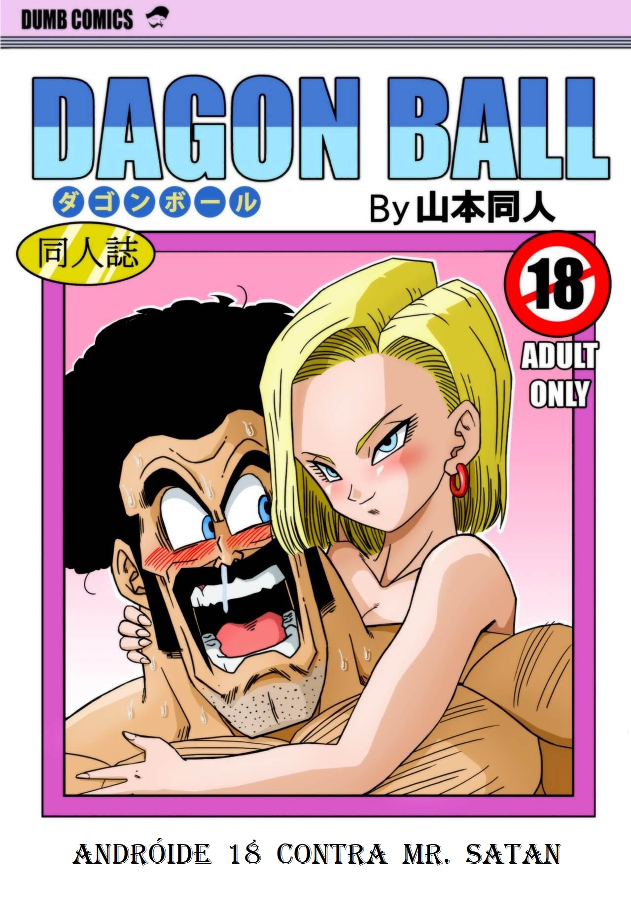 Dragon Ball - Andróide 18 Contra Mr Satan image number 1
