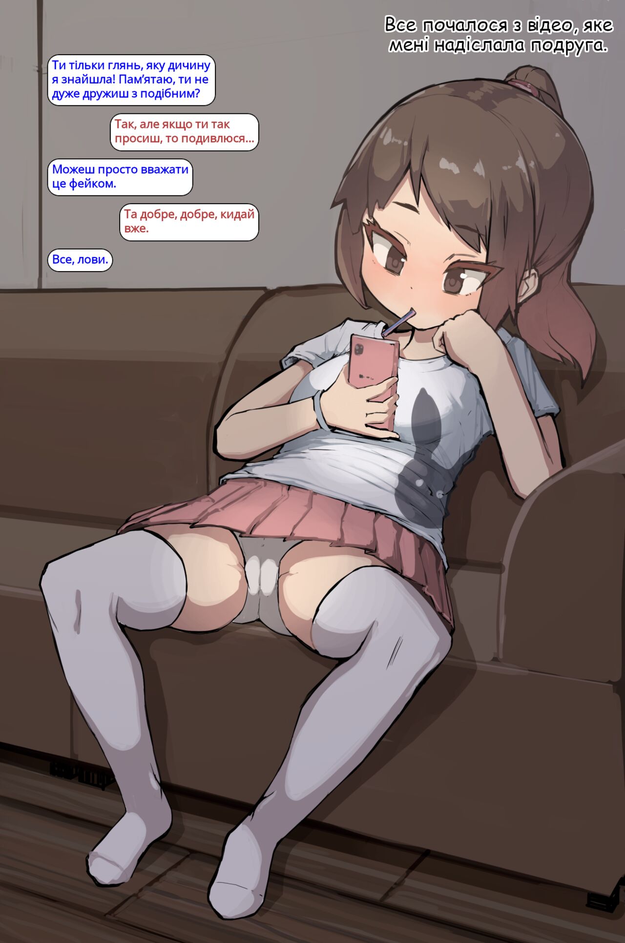 [Inuteikoku (Mura)] Hoshokusha Report Hoshokusha ga Umareru made no Hanashi | Predator Report: The story of how a predator was born | Хроніка народження хижака [English, Ukrainian] 画像番号 43