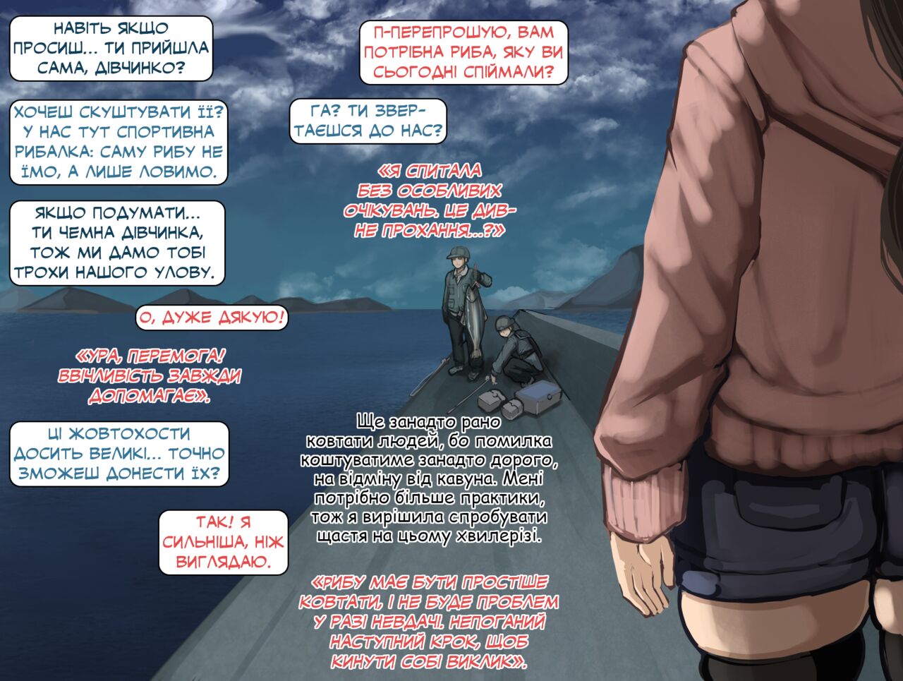 [Inuteikoku (Mura)] Hoshokusha Report Hoshokusha ga Umareru made no Hanashi | Predator Report: The story of how a predator was born | Хроніка народження хижака [English, Ukrainian] 画像番号 53