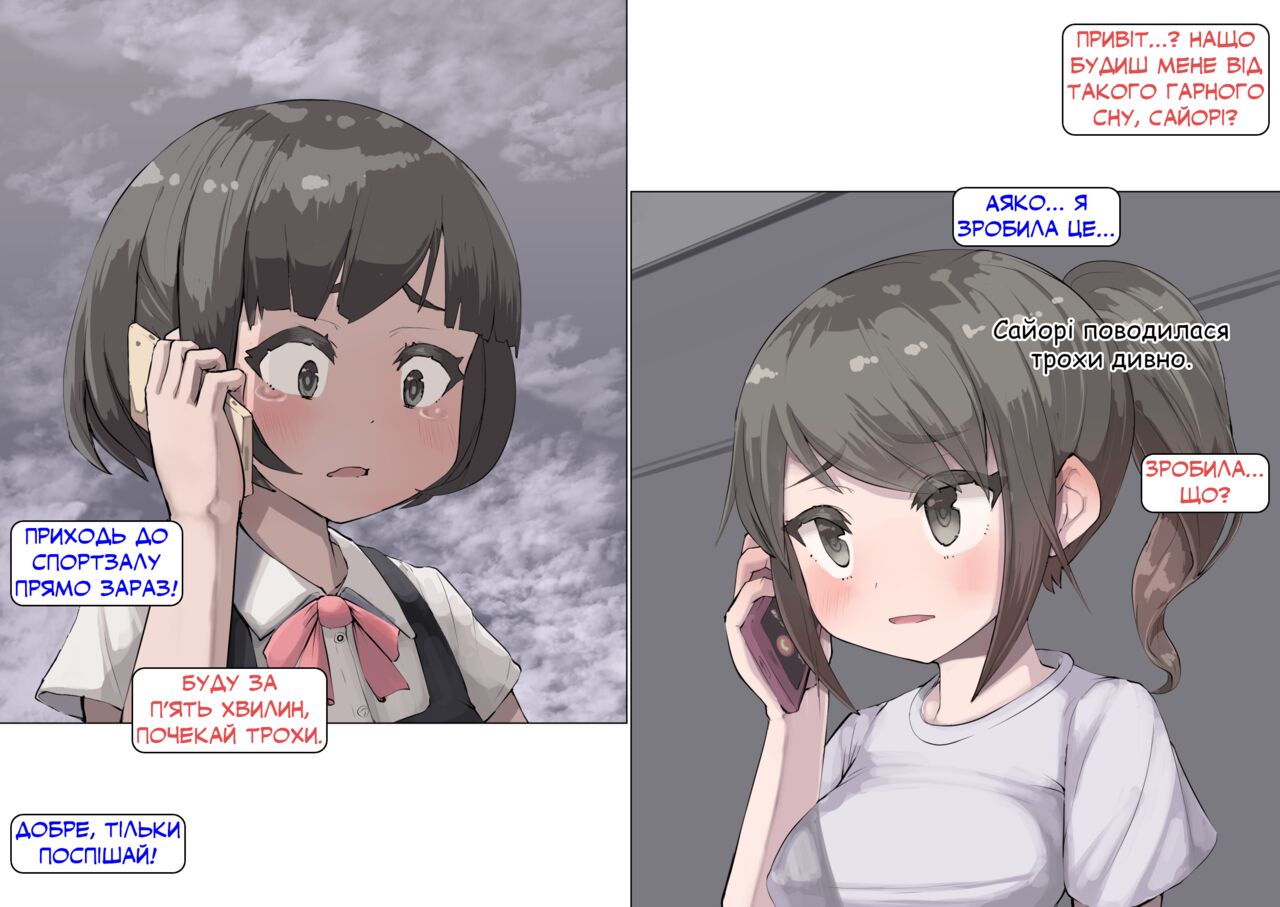 [Inuteikoku (Mura)] Hoshokusha Report Hoshokusha ga Umareru made no Hanashi | Predator Report: The story of how a predator was born | Хроніка народження хижака [English, Ukrainian] 画像番号 69